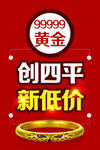 黄金