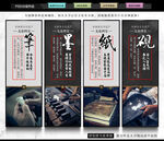 笔墨纸砚