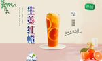 生姜红橙 