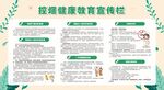 控烟戒烟禁烟健康教育宣传栏