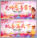 老师您辛苦了