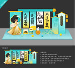 中秋美陈