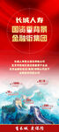 长城人寿公司介绍
