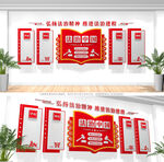 法治文化墙