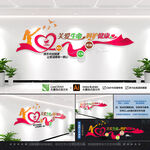 医院标语文化墙