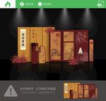 中式订婚宴