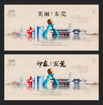 东莞