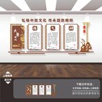 中医精气神文化墙