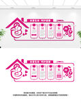 月子中心文化墙