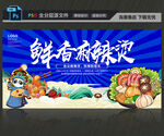 麻辣烫