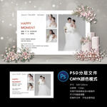 婚礼照片墙