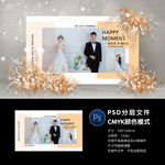 婚礼照片墙