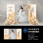 婚礼照片墙