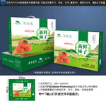 柿饼包装 柿子礼盒