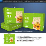 柿饼包装 柿子礼盒