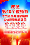 教师节展板挂图