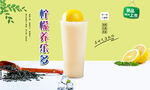 柠檬养乐多 