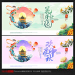 中秋节