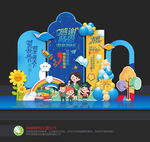 教师节美陈