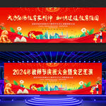 2024年教师节