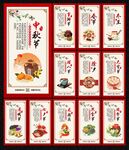 中国传统节日