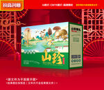 山珍包装 菌菇礼盒