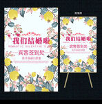 我们结婚啦 婚庆