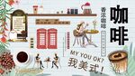 咖啡馆背景墙