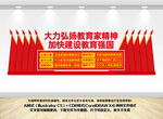 弘扬教育家精神建设教育强国