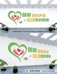 心理咨询室