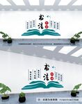 书法文化墙