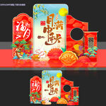 中秋美陈