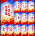 党建展板党建