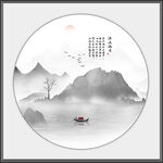 山水