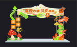 丰收节门头