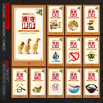 食堂标语