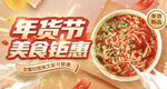 淘宝店铺 广告图 美食