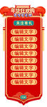直播间贴片通用悬浮模板图片