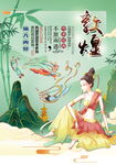 敦煌
