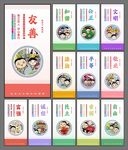 价值观展板