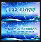网络安全