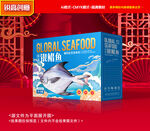 鲳鱼包装 海鲜礼盒