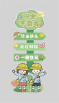 毕业季迎宾牌
