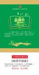 躬耕态度