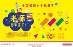 校园文化