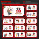 养老院文化墙