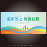 毕业典礼