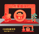 国庆拱门