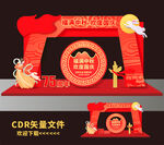 中秋拱门
