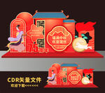中秋美陈